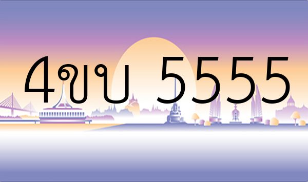 4ขบ 5555